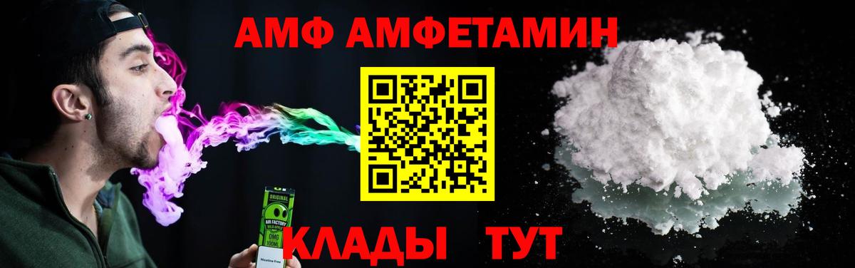 Амфетамин VHQ  Вход с VPN  Амфетамин  Сокол 