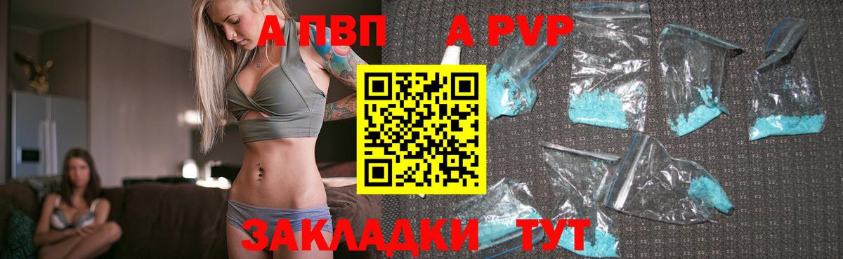 Альфа ПВП  APVP крисы CK  Альфа ПВП VHQ  Вход с VPN  Сокол 