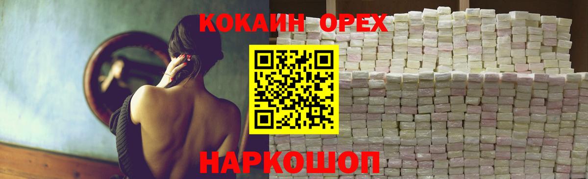 COCAIN Fish Scale  КОКАИН VHQ  Вход с VPN  КОКАИН  Сокол 