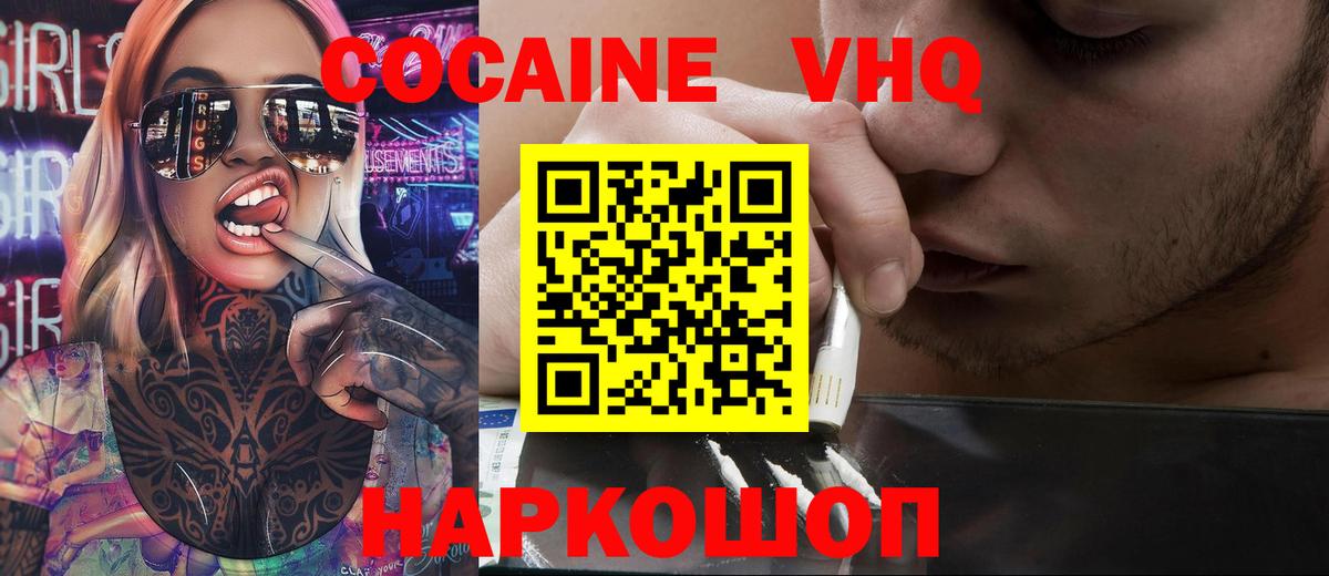 Cocaine Перу Сокол