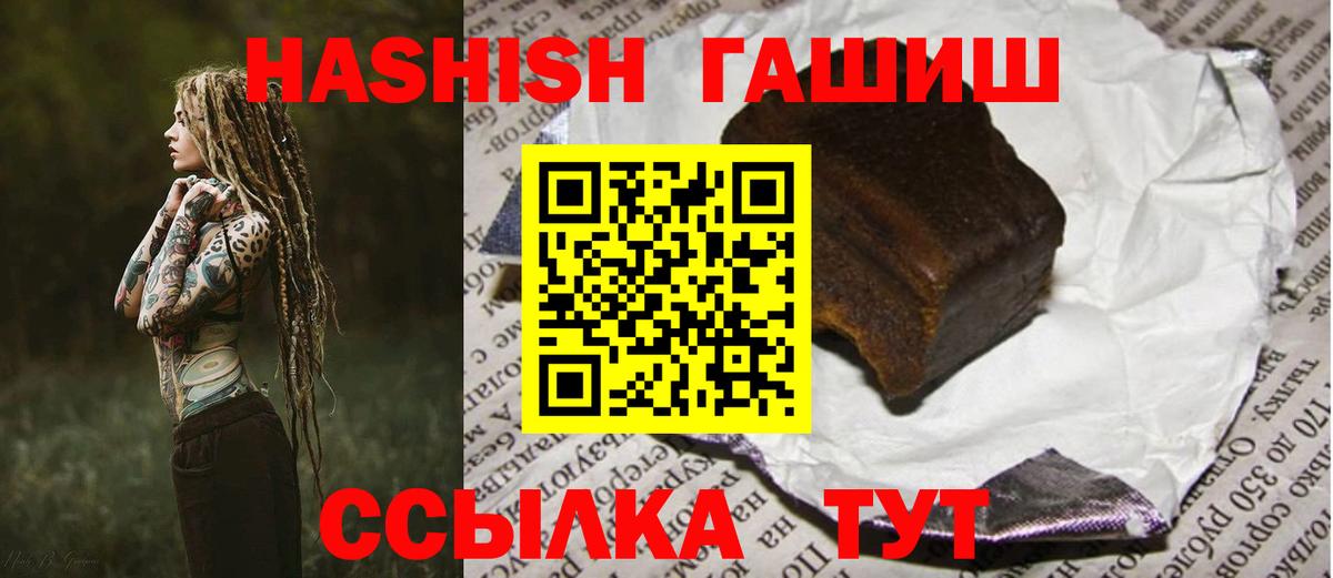 Гашиш ice o lator  Гашиш хэш  Вход с VPN  Сокол 