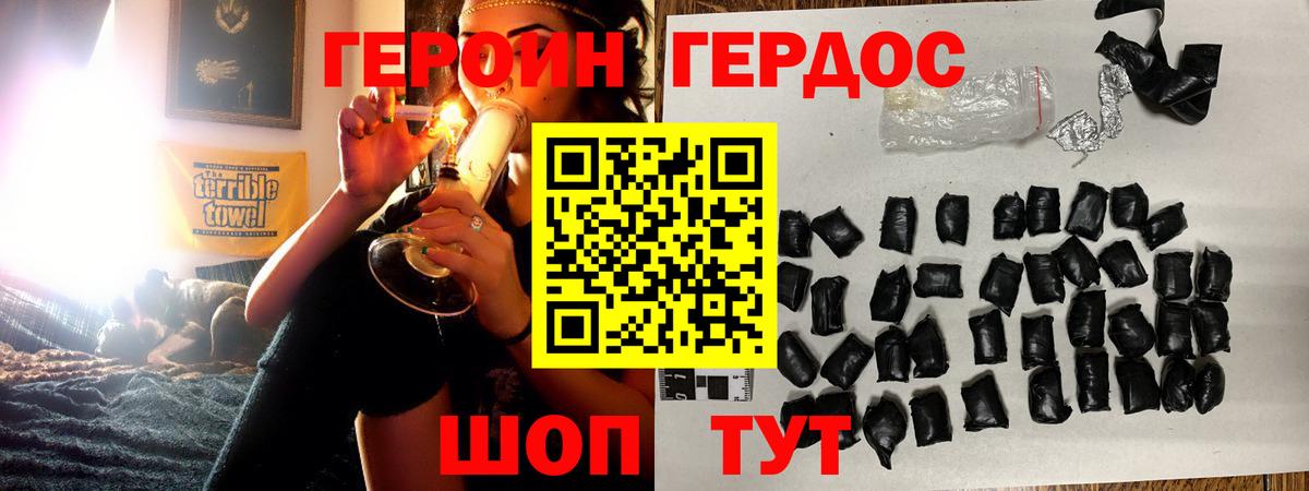 Героин Афган Сокол