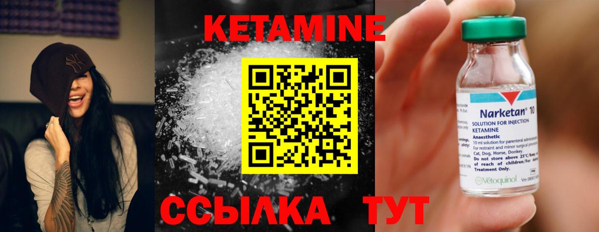 Сокол  Кетамин ketamine  Вход с VPN 