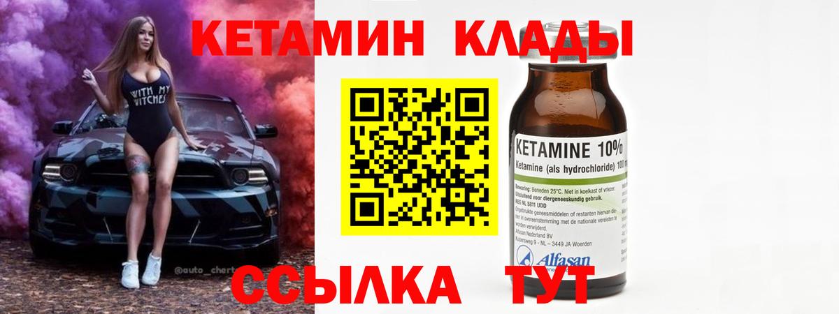КЕТАМИН ketamine Сокол