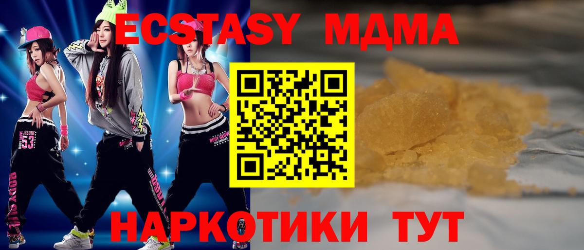 MDMA VHQ  Вход с VPN  МДМА кристаллы  МДМА  Сокол 