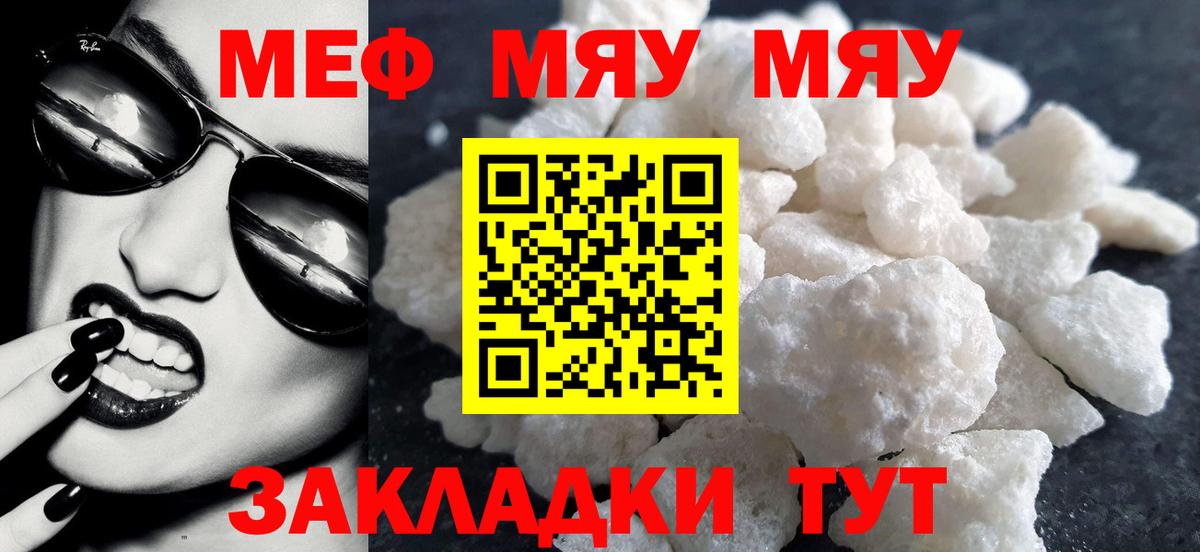 Сокол  МЕФ  Мефедрон  Мефедрон кристаллы  Мефедрон мука  Вход с VPN 
