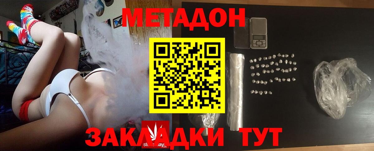 OMG рабочий сайт  Вход с VPN  Сокол  Метадон methadone 